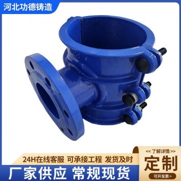 哈夫節(jié) 馬鞍三通PE管 堵漏器 球磨鐵管補修器